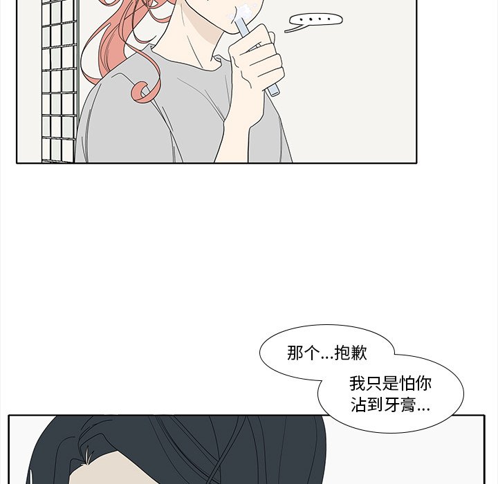 第92話 - 第24张