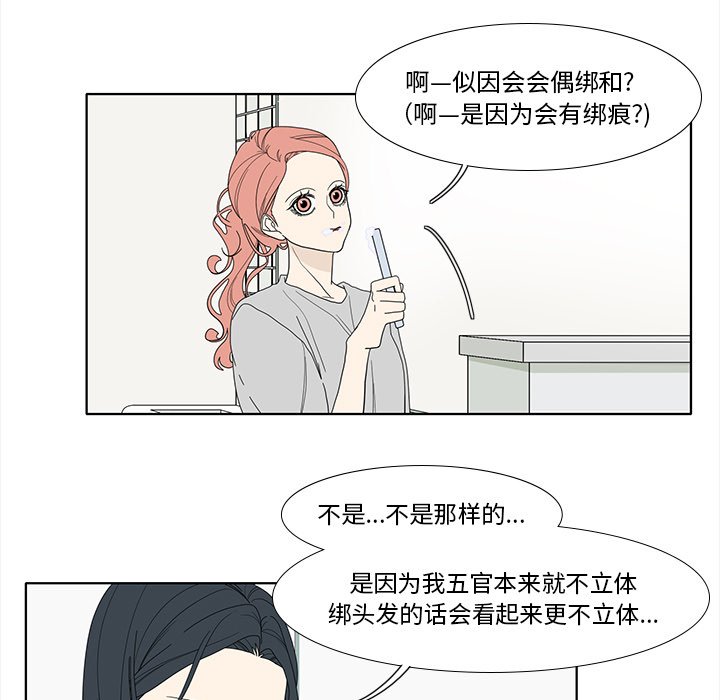 第92話 - 第27张
