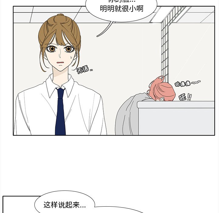 第92話 - 第30张