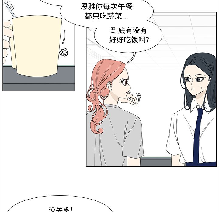 第92話 - 第31张