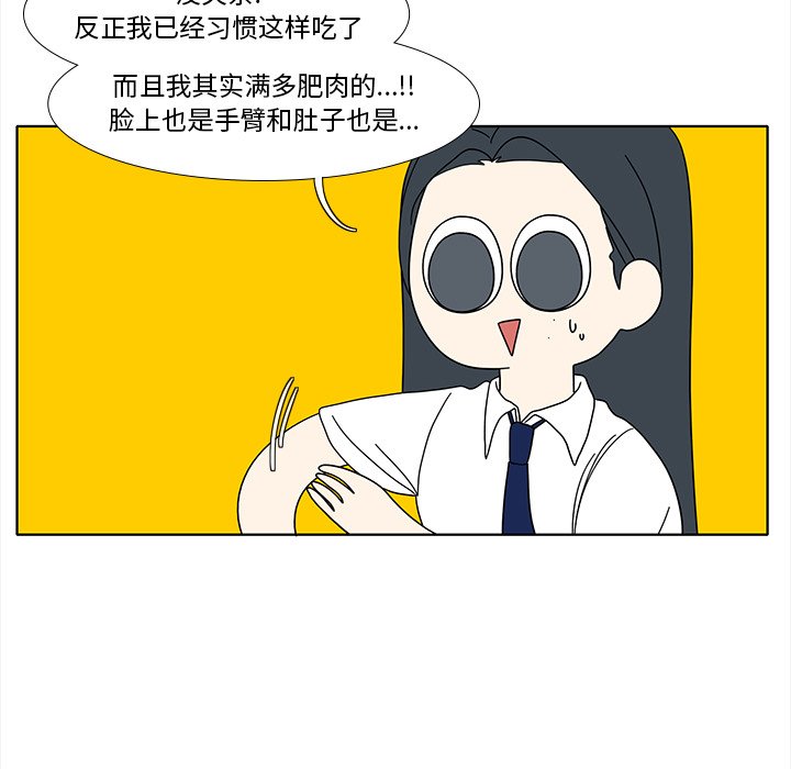 第92話 - 第32张