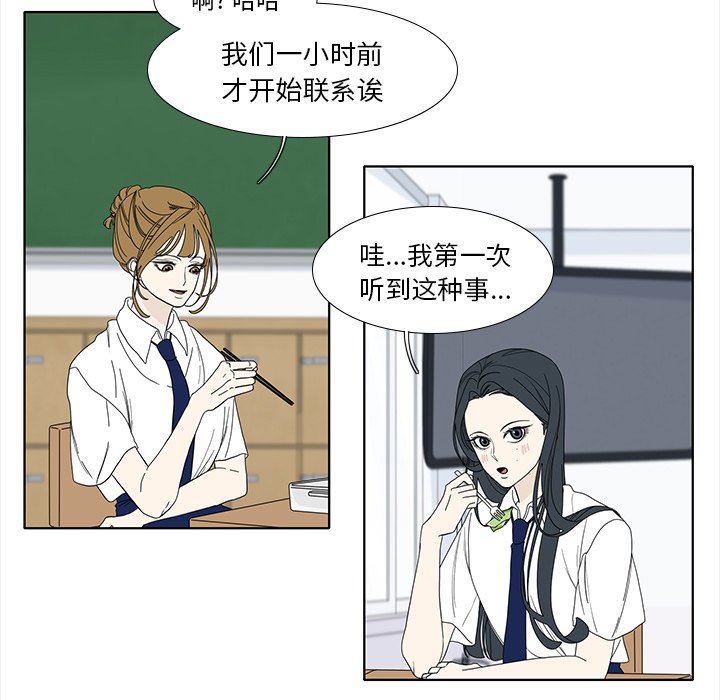 第92話 - 第4张
