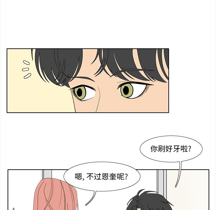 第92話 - 第44张