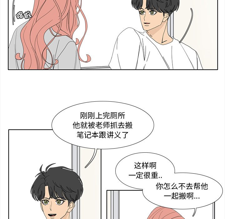 第92話 - 第45张