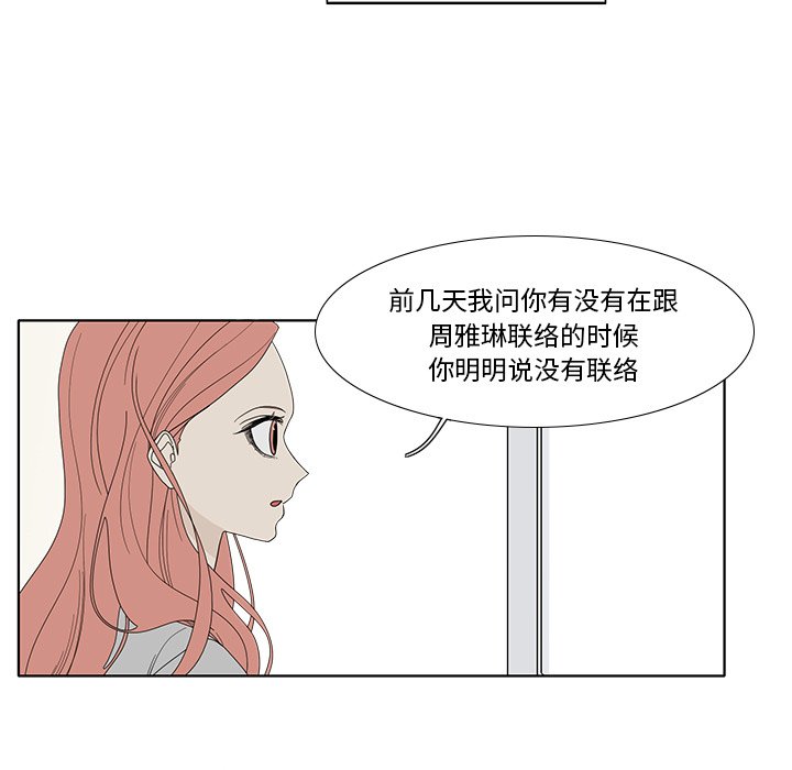 第92話 - 第50张