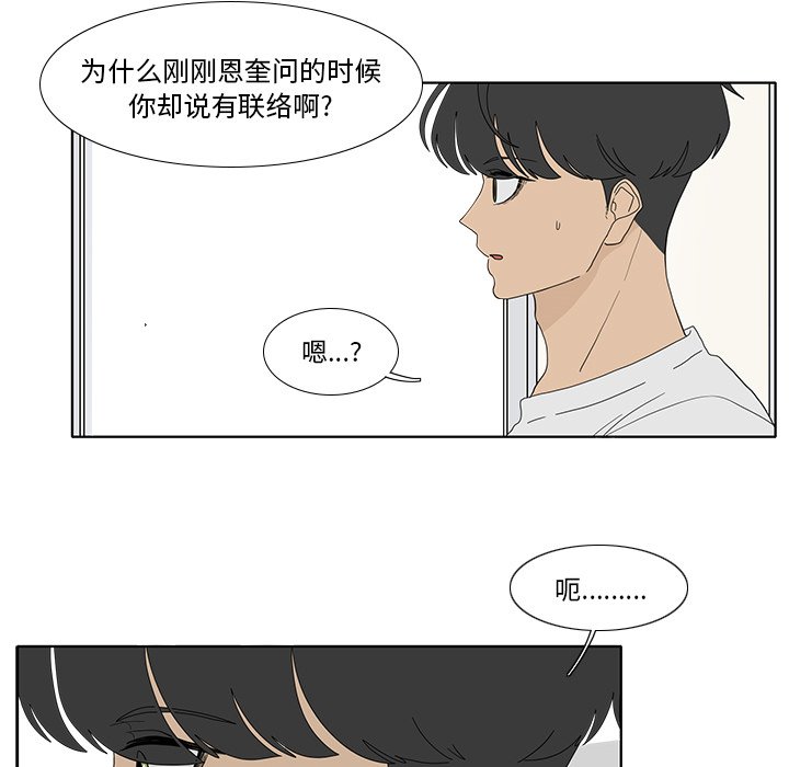 第92話 - 第51张