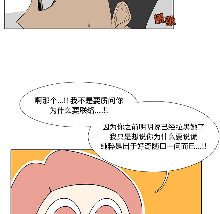 第92話 - 第52张