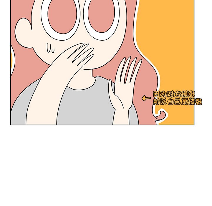 第92話 - 第53张