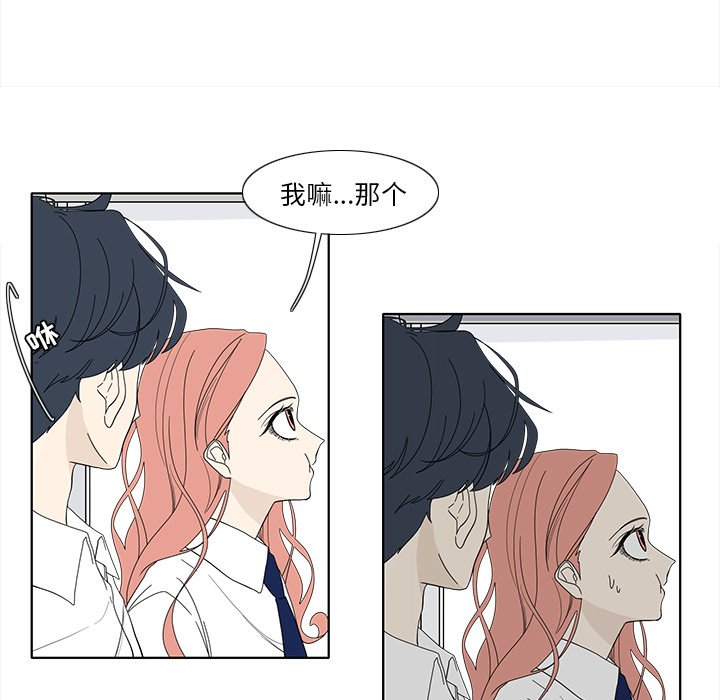 第92話 - 第6张