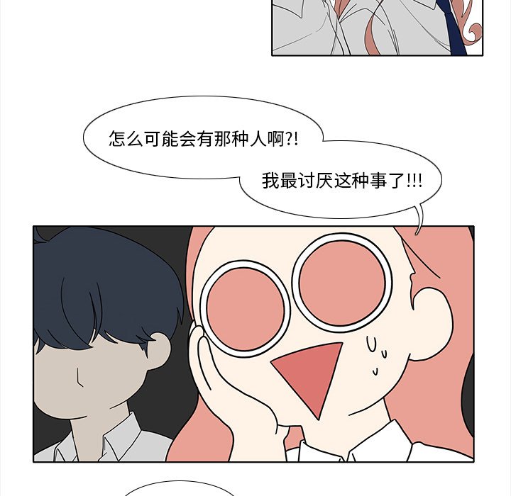 第92話 - 第7张