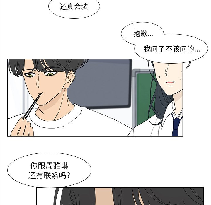 第92話 - 第8张
