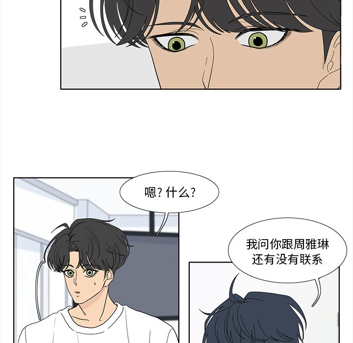 第92話 - 第9张