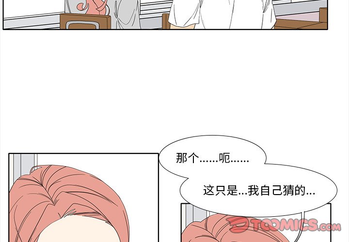 第93話 - 第1张