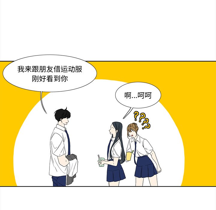 第93話 - 第15张