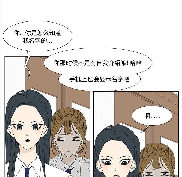 第93話 - 第16张