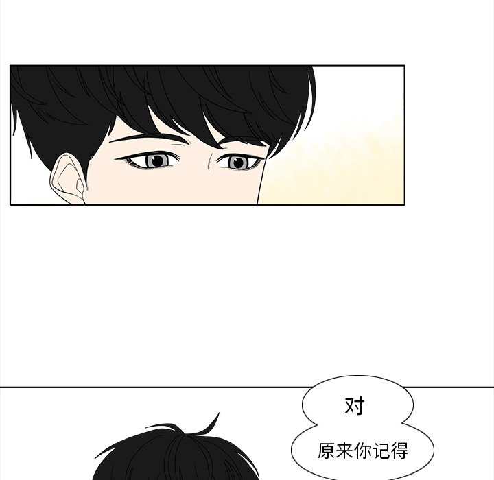 第93話 - 第20张