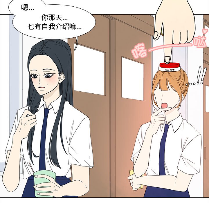 第93話 - 第22张