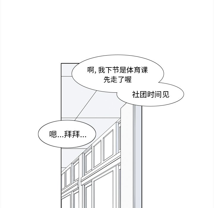 第93話 - 第23张