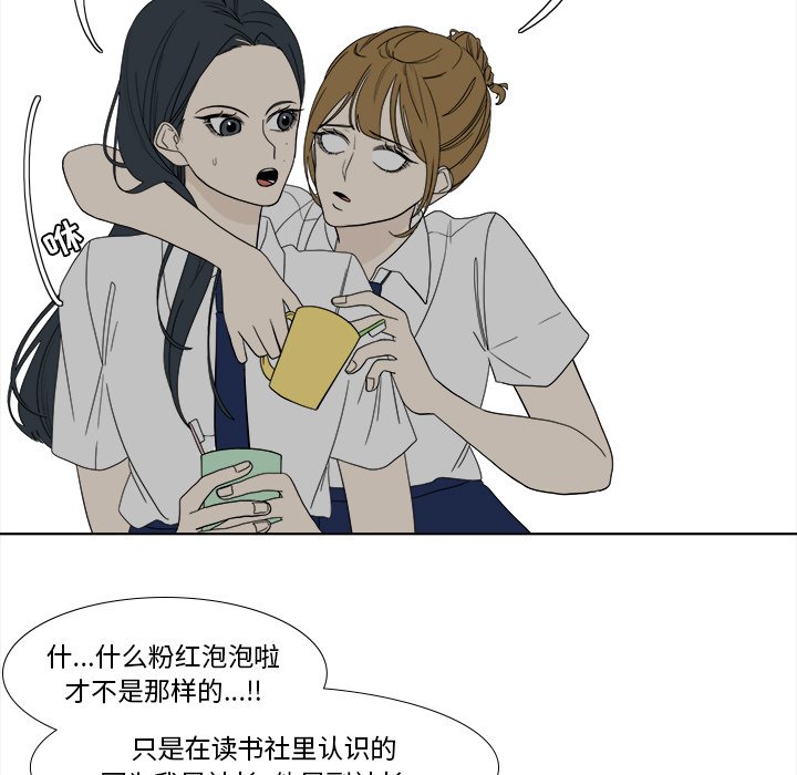 第93話 - 第26张