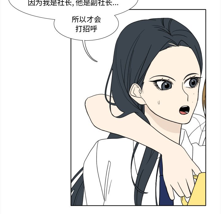 第93話 - 第27张