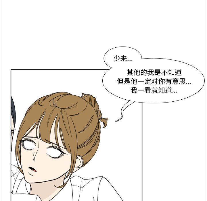 第93話 - 第28张