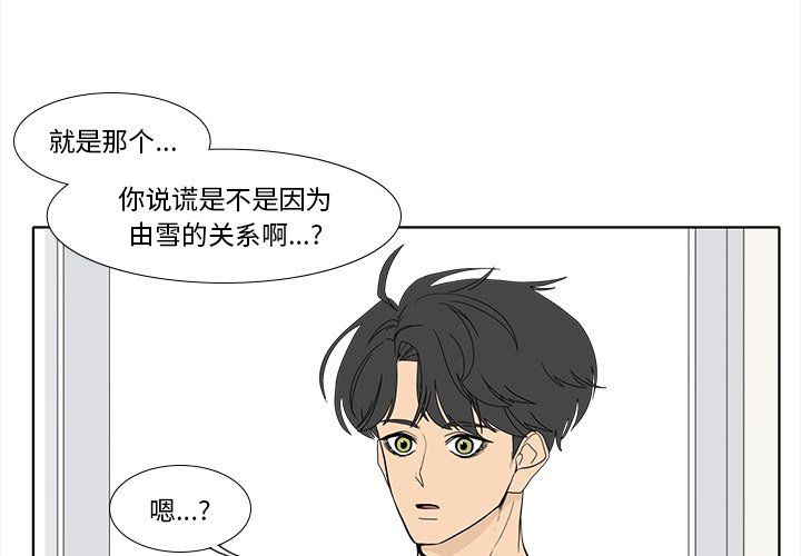 第93話 - 第3张