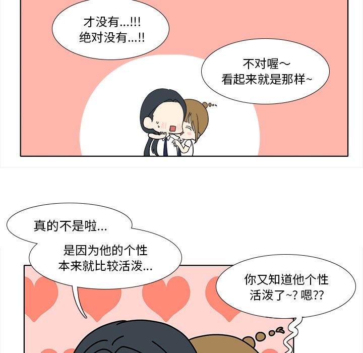 第93話 - 第30张