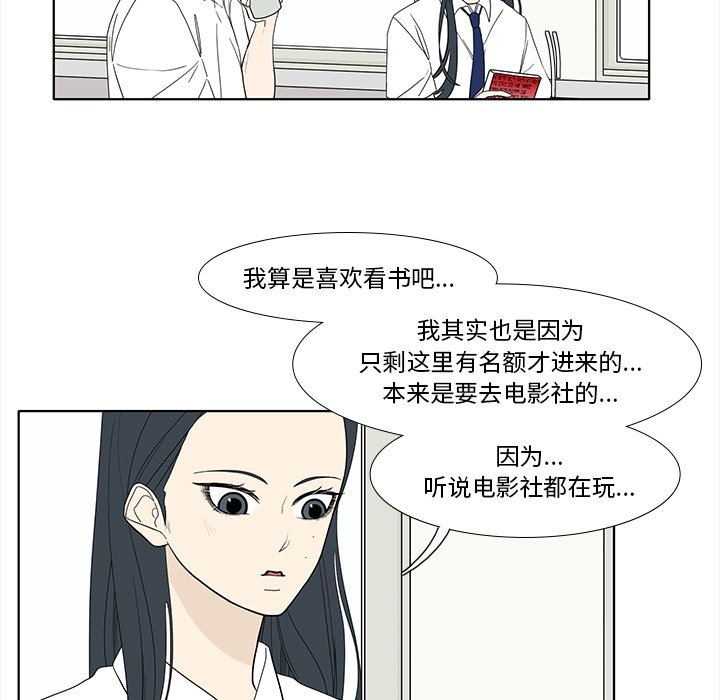 第93話 - 第38张