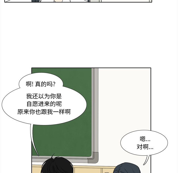 第93話 - 第39张