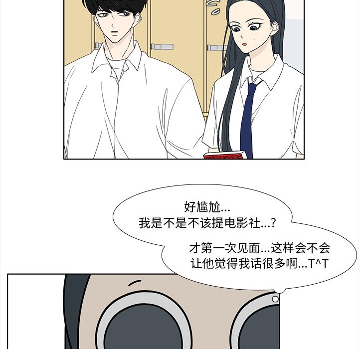 第93話 - 第40张