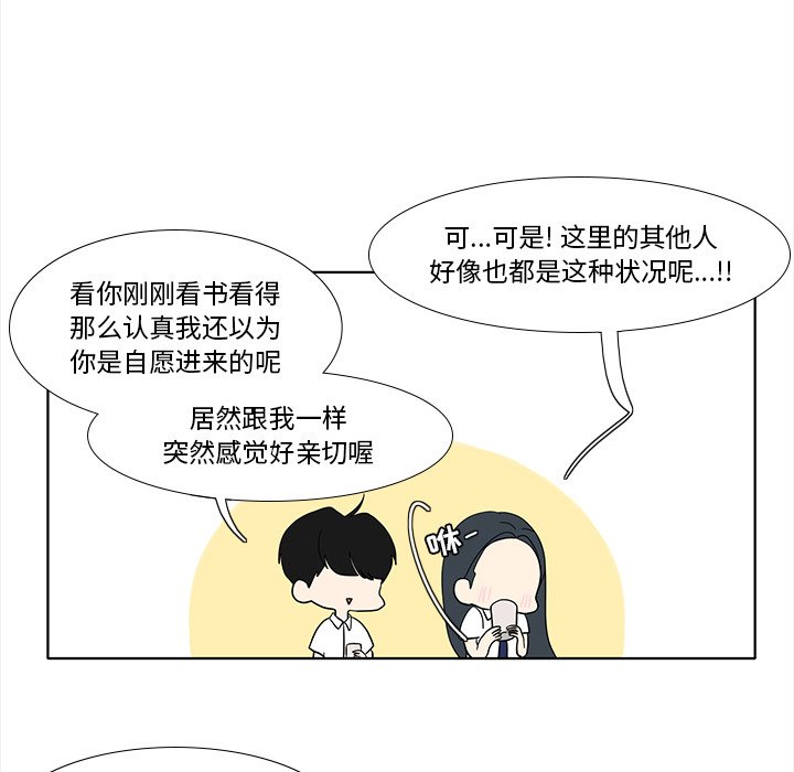 第93話 - 第44张