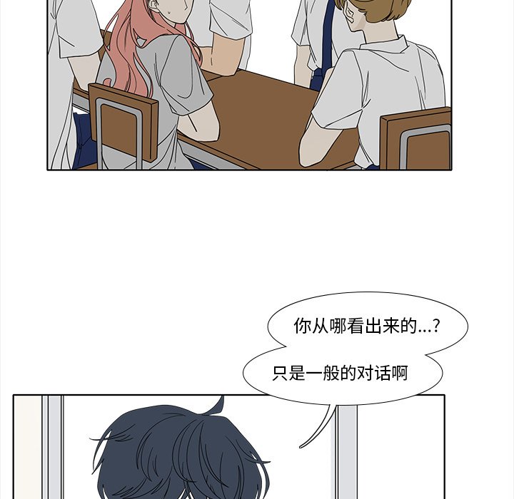 第93話 - 第50张