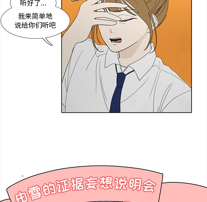 第93話 - 第52张