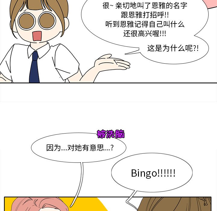 第93話 - 第55张