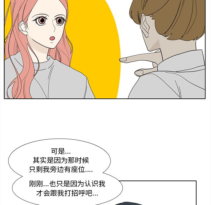 第93話 - 第56张