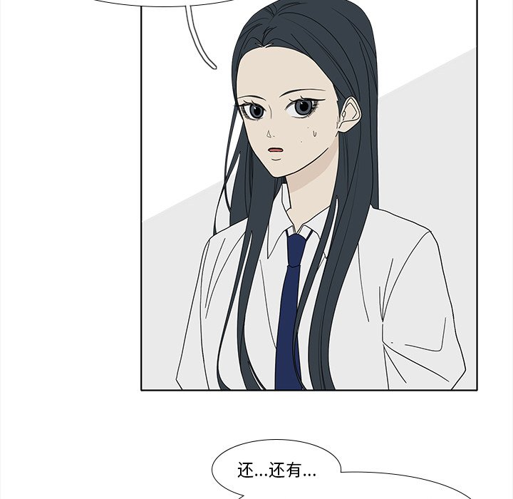 第93話 - 第57张