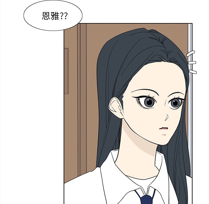 第93話 - 第9张