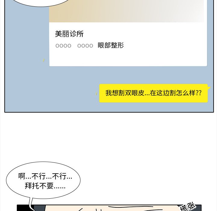 第94話 - 第15张