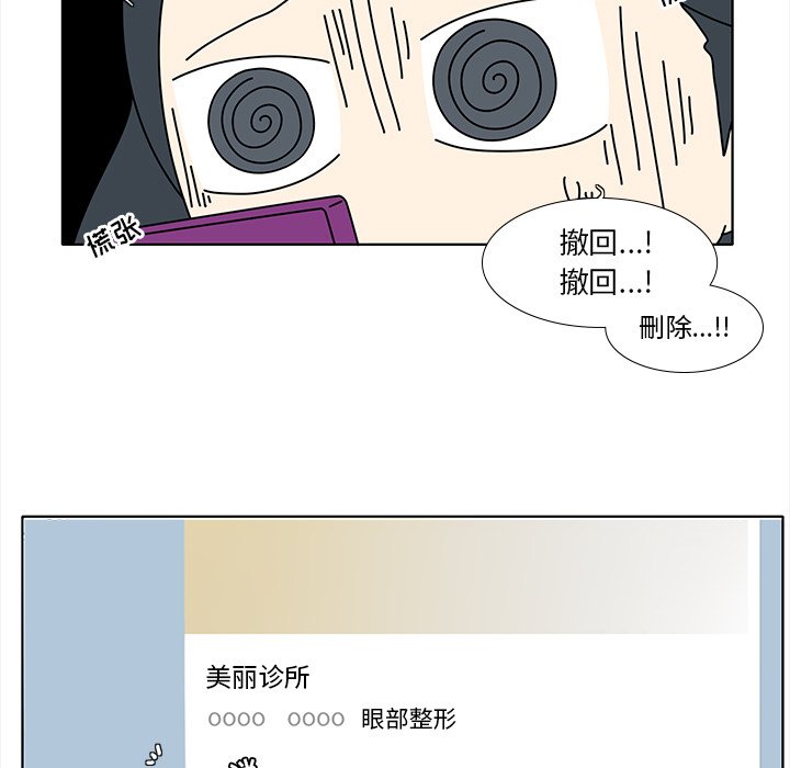 第94話 - 第16张