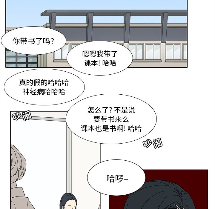 第94話 - 第21张