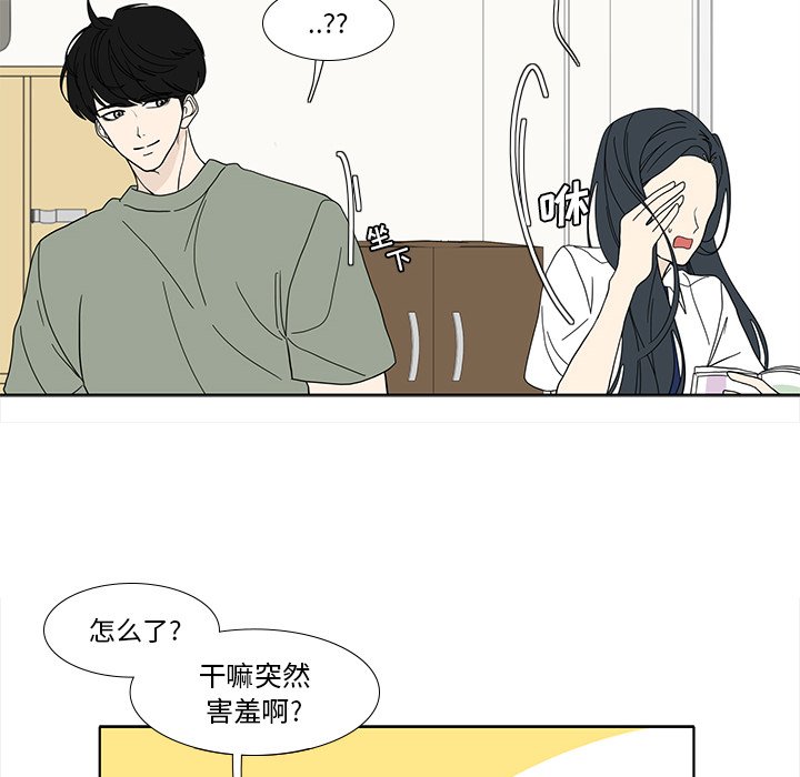第94話 - 第23张