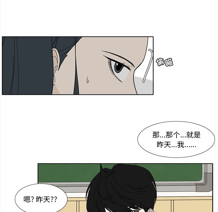 第94話 - 第25张