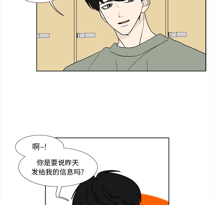 第94話 - 第26张