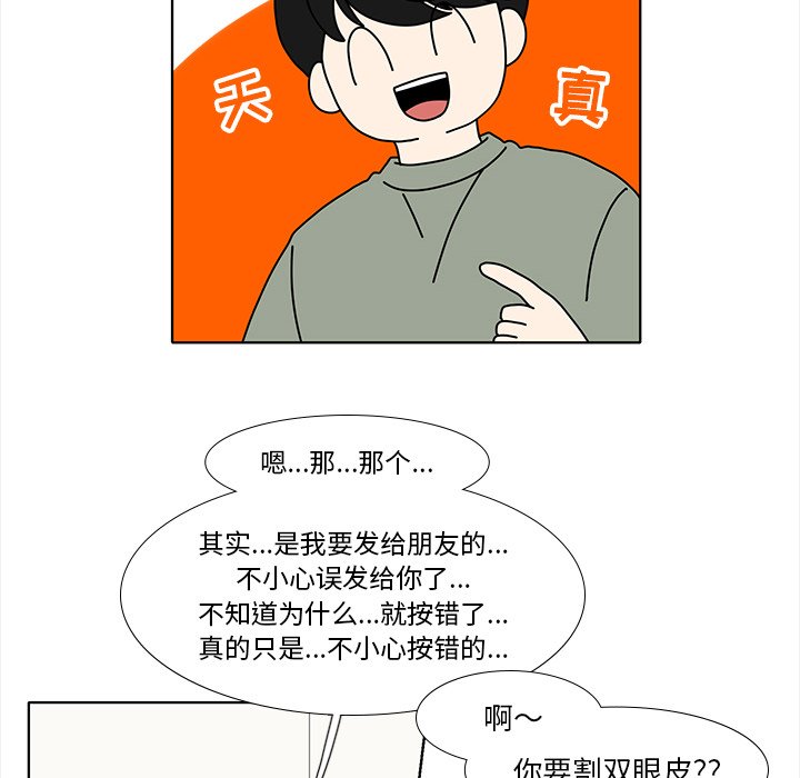 第94話 - 第27张