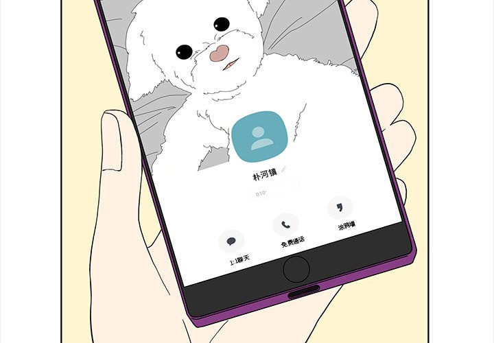 第94話 - 第3张
