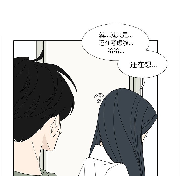 第94話 - 第30张