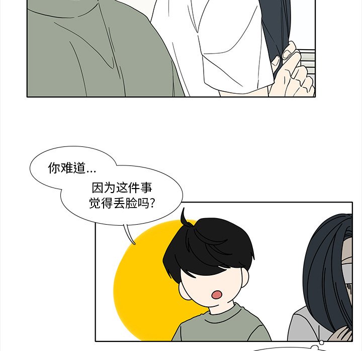 第94話 - 第31张