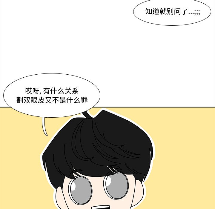 第94話 - 第32张