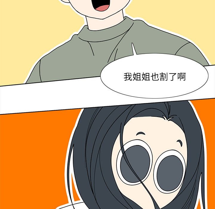 第94話 - 第33张