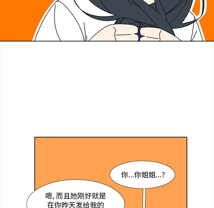 第94話 - 第34张